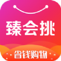臻会挑app手机版下载