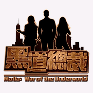 黑道总裁美服网页登录入