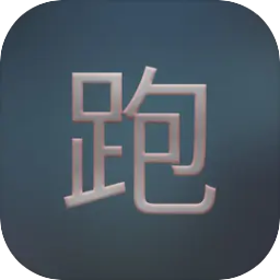 只是跑商2020版下载