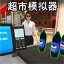 超市大网红网页版