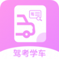 报考驾照app开发