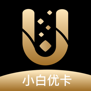 小白优卡极速版官网进入