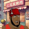 沙威玛传奇美食官网登录首页