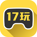 17玩平台2025新版下载