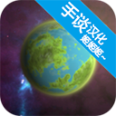 口袋里的宇宙全星球解锁版app官方网站
