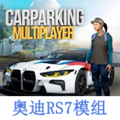 手动挡停车场模组RS7版HD所有版本