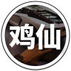 鸡仙超广角车载版下载