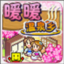 暖暖温泉乡内置菜单app官方正版下载