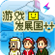 游戏发展国ios版