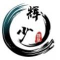 辉少团队软件分享网官方下载