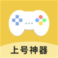 游戏上号神器和平精英安卓版下载