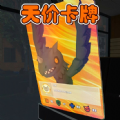 我爱拍卡极速版
