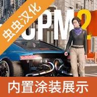 手动挡停车场2完美版2025版下载