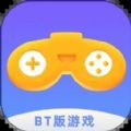 bt版游戏盒app官网下载