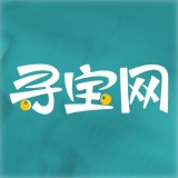 寻宝交易网官方app正版下载