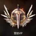 营地VIP版下载安装app