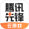 腾讯先锋下载安装2024安卓版下载