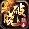 745手游助手旧版本2017年旧版本