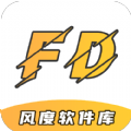 风度软件库2015老版本下载