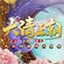 皇帝之大清王朝下载官方