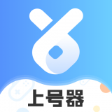 手游租号上号器国际版苹果下载