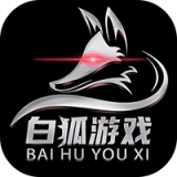 白狐游戏老版本下载2022旧版安装
