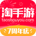 淘手游交易平台2020版下载