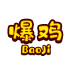 爆鸡盒子下载安装app