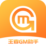 王者GM助手手机最新版本下载
