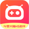 斗罗大陆H5助手国际版app下载