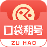 口袋租号旧版2019官方版