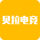 贝拉电竞极速版下载安装