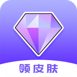 游戏皮肤助手app下载安装正版