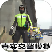 警察故事真实模拟网页版网登录入口