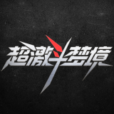 超激斗助手app官网