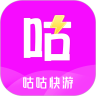 咕咕快游app官方下载入口