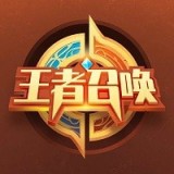 王者召唤领皮肤2018老版本下载