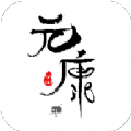 元康互娱网页版入口