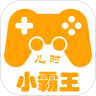 儿时小霸王网页版登录界面