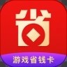 游戏省钱卡苹果版官网入口