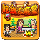 吃货大食堂自带修改版极速版2025版