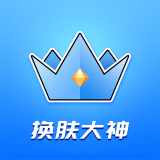 V10换肤大佬下载软件