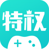 特权手游pc版官网下载