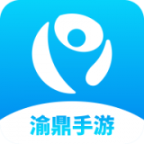 渝鼎手游官方app正版下载