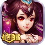御剑红尘礼包app官方网站