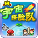 宇宙探险队汉化版app官方下载安装