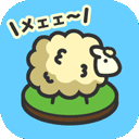 羊羊要秃了经典版