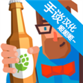 啤酒镇汉化版老版本下载2019