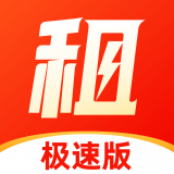 山火租号极速版极速版