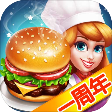 天天爱烹饪无敌版下载官方版下载